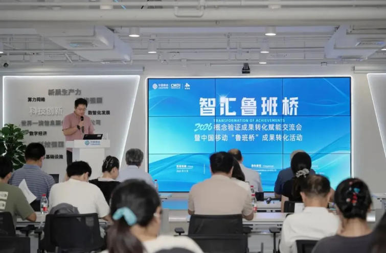 智汇鲁班桥｜概想验证成就转化赋能互换会成功进行